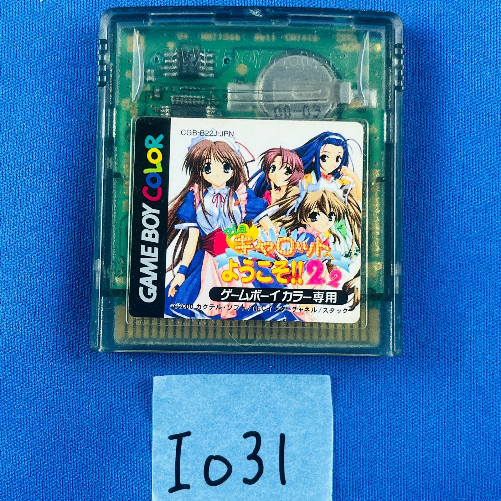ゲームボーイカラー ソフト Piaキャロットへようこそ!!2.2 NECインターチャネル ◇I031【通電OK】ゲームボーイ Pia?キャロットへようこそ!!2.2