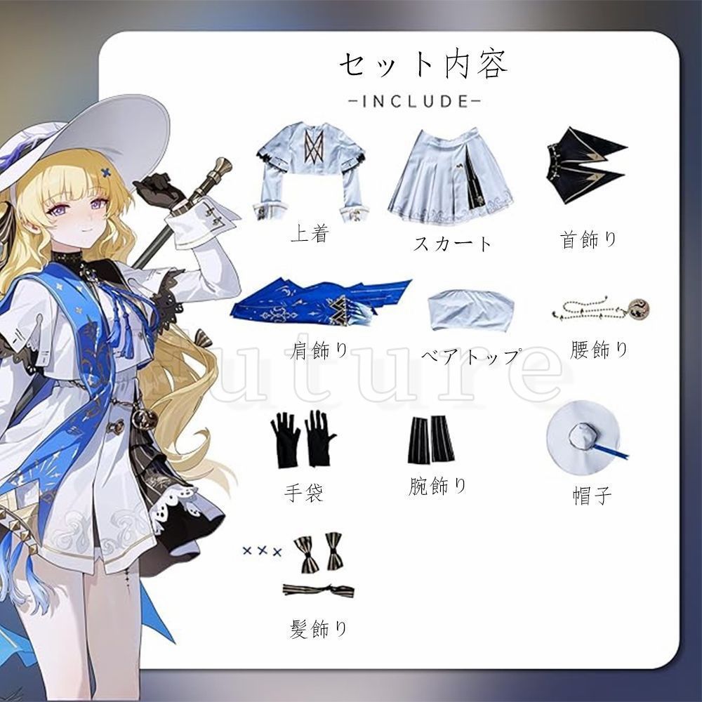 鳴潮 フィービー Phoebe コスプレ衣装セット+ウィッグ 帽子+髪飾り付き