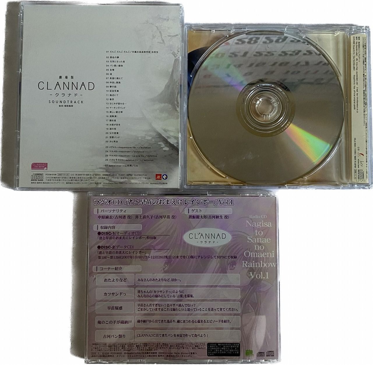 CLANNAD －クラナド- CD 3枚セット (SAM32) - メルカリ