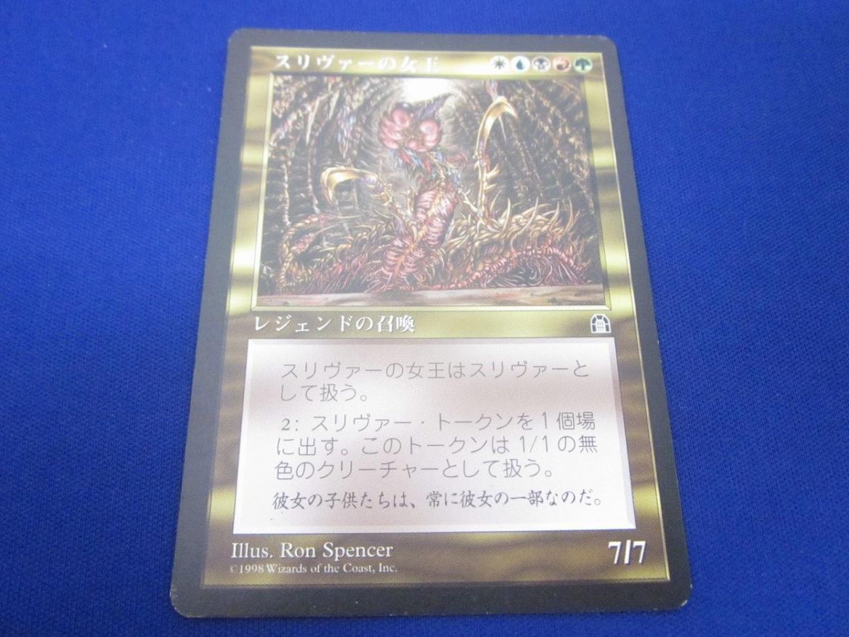 トレカ マジック：ザ・ギャザリング STH-129 スリヴァーの女王/Sliver Queen 英語版 レア Yahoo!オークション -「mtg スリヴァーの女王」の落札相場・落札価格