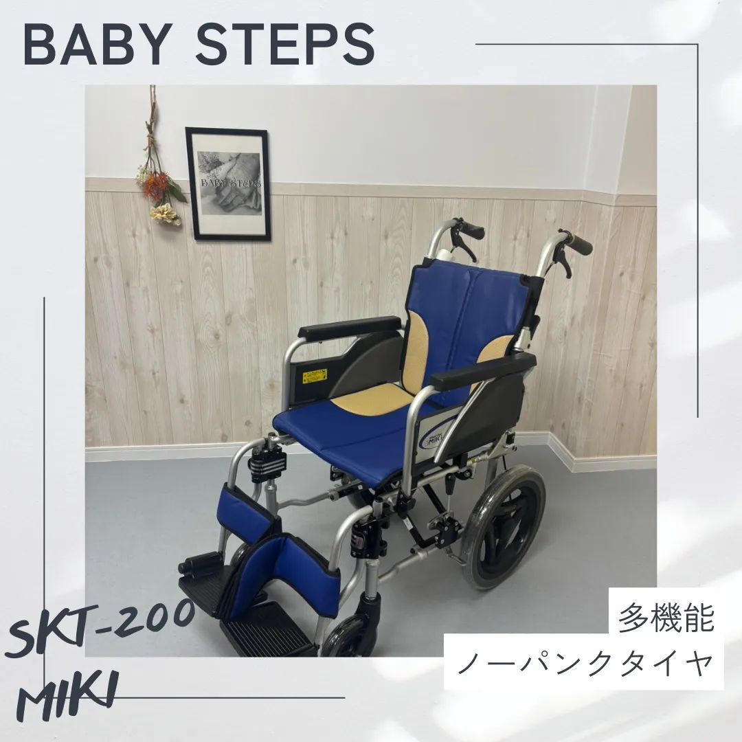 車いす(介助式 多機能型) SKT-2 スキット2 コンパクトタイプ ミキ Miki