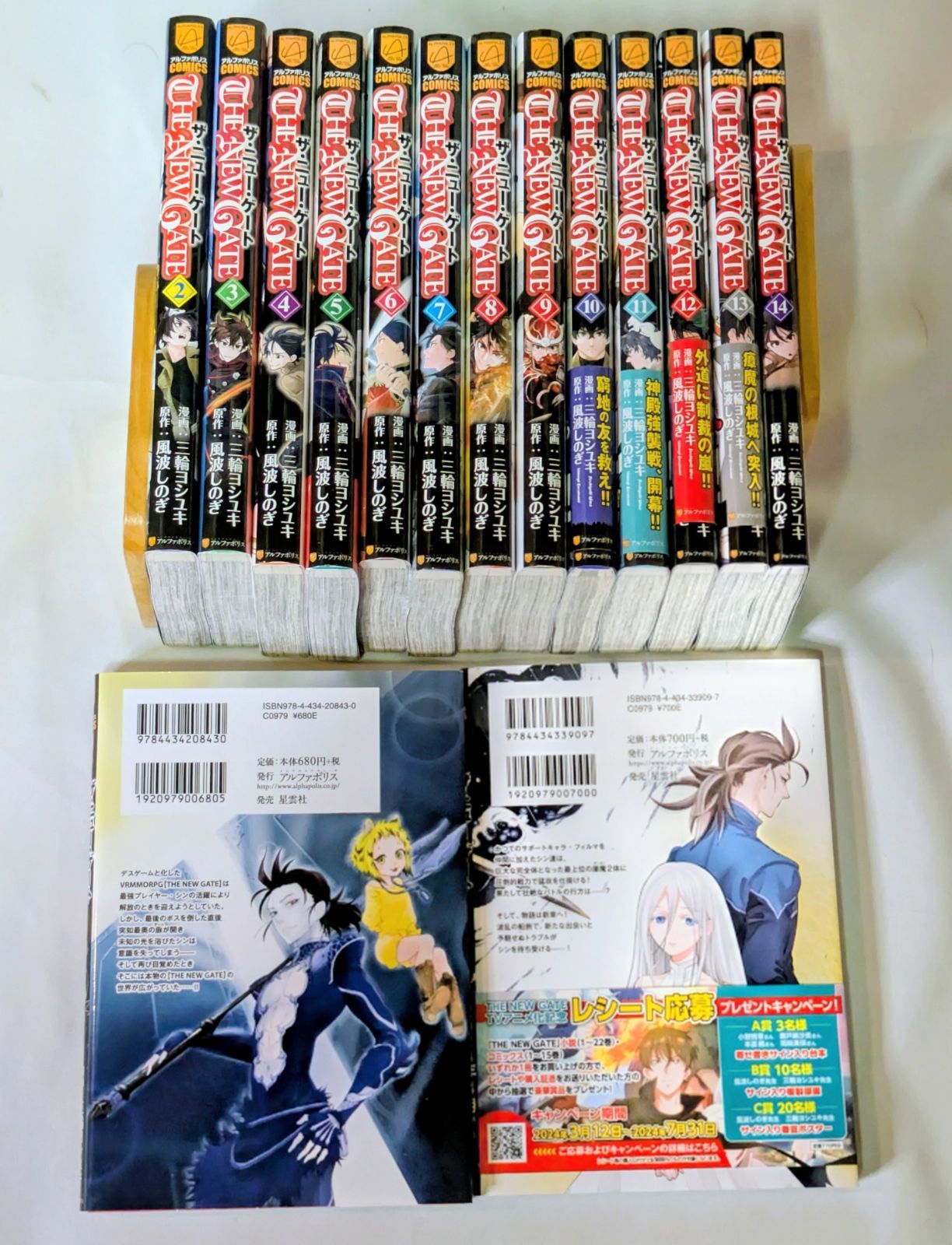 THE NEW GATE １巻〜１５巻　三輪ヨシユキ　ザ　ニュー　ゲート　漫画 THE NEW GATE 1巻〜15巻 三輪ヨシユキ ザ ニュー ゲート 漫画