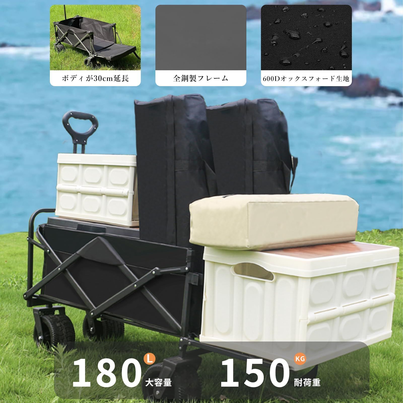 キャリーカート 自立式収納 台車 ショッピング 耐荷重150kg BBQ コンパクト キャンプギア 釣り 150 30L キャンプ キャンプ 折りたたみ アウトドア アウトドアワゴン 運動会用などに最適 カート キャリーワゴン 長物対応-180