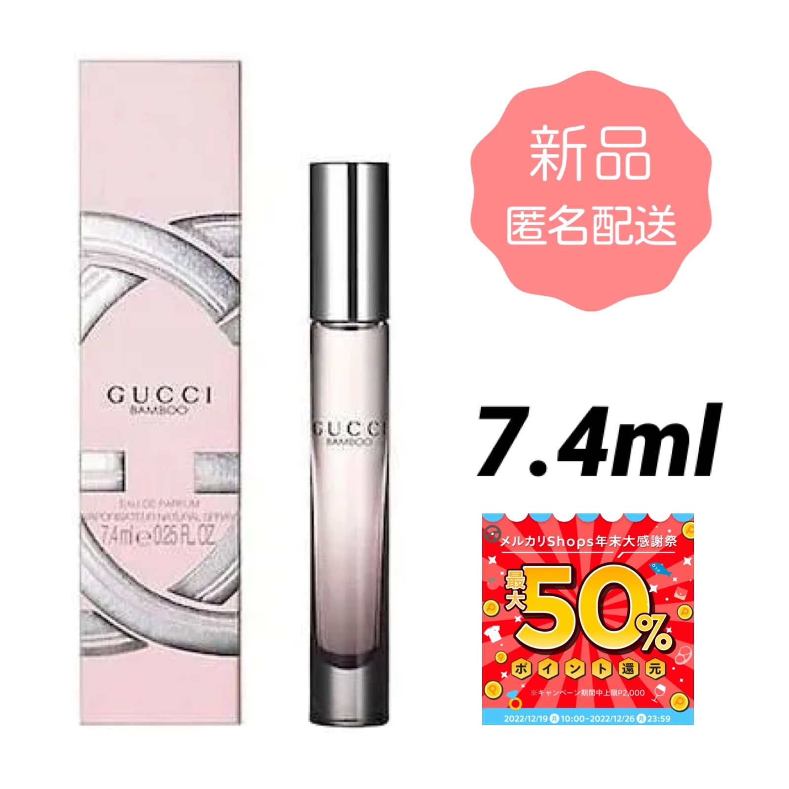 多様な グッチ GUCCI バンブー オードパルファム ロールオン 7.4ml