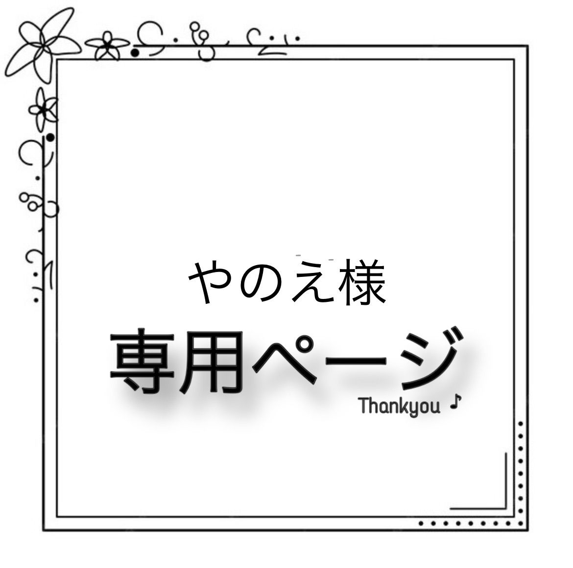 Lost ビターピーチと、エンジェルズシェア（キリアン）の合計3点