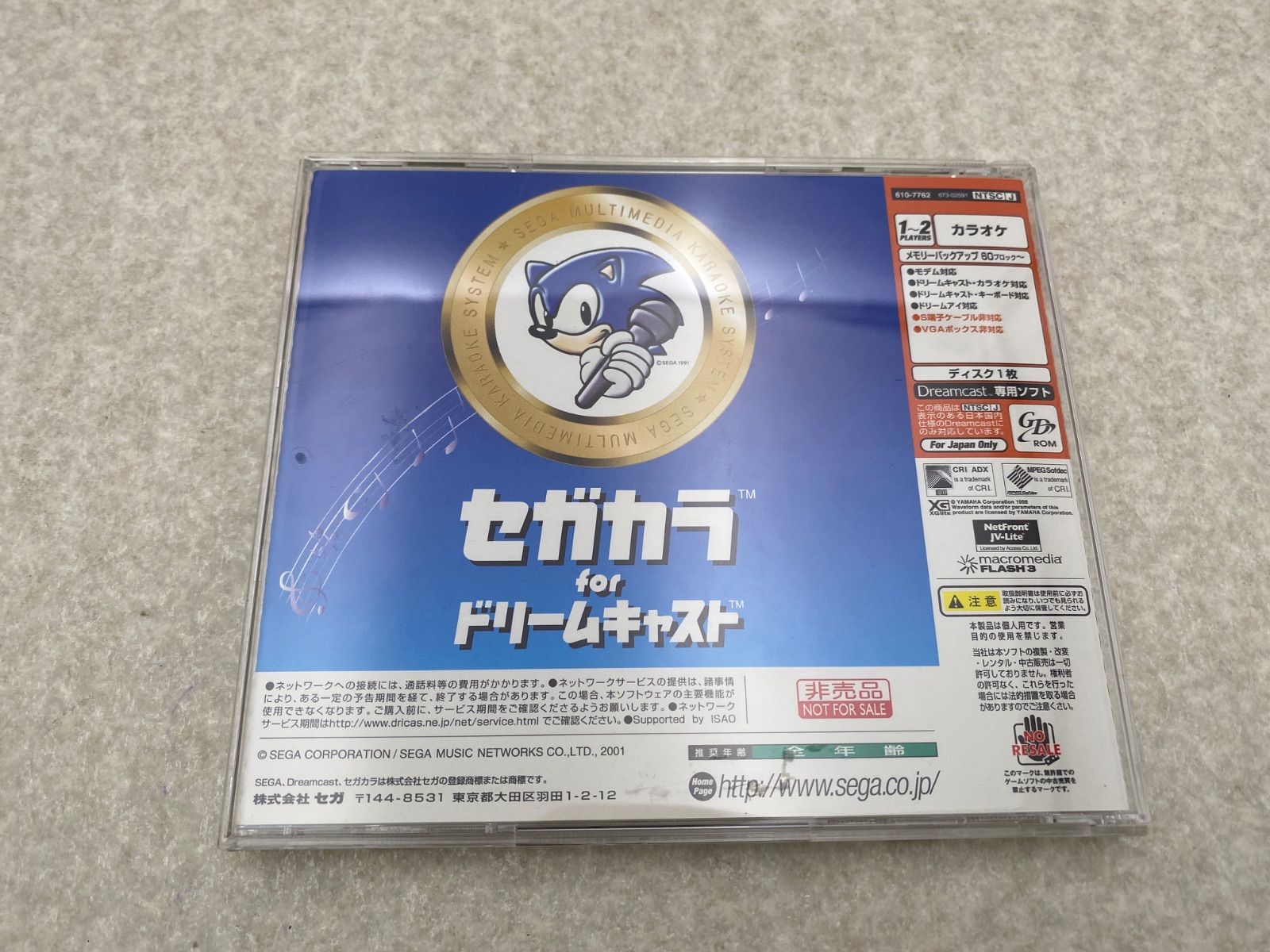 カラオケ