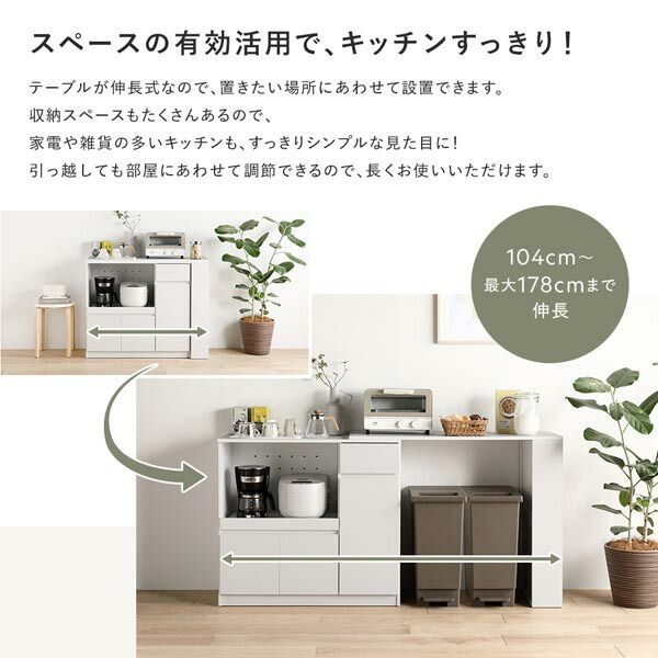 キッチン収納