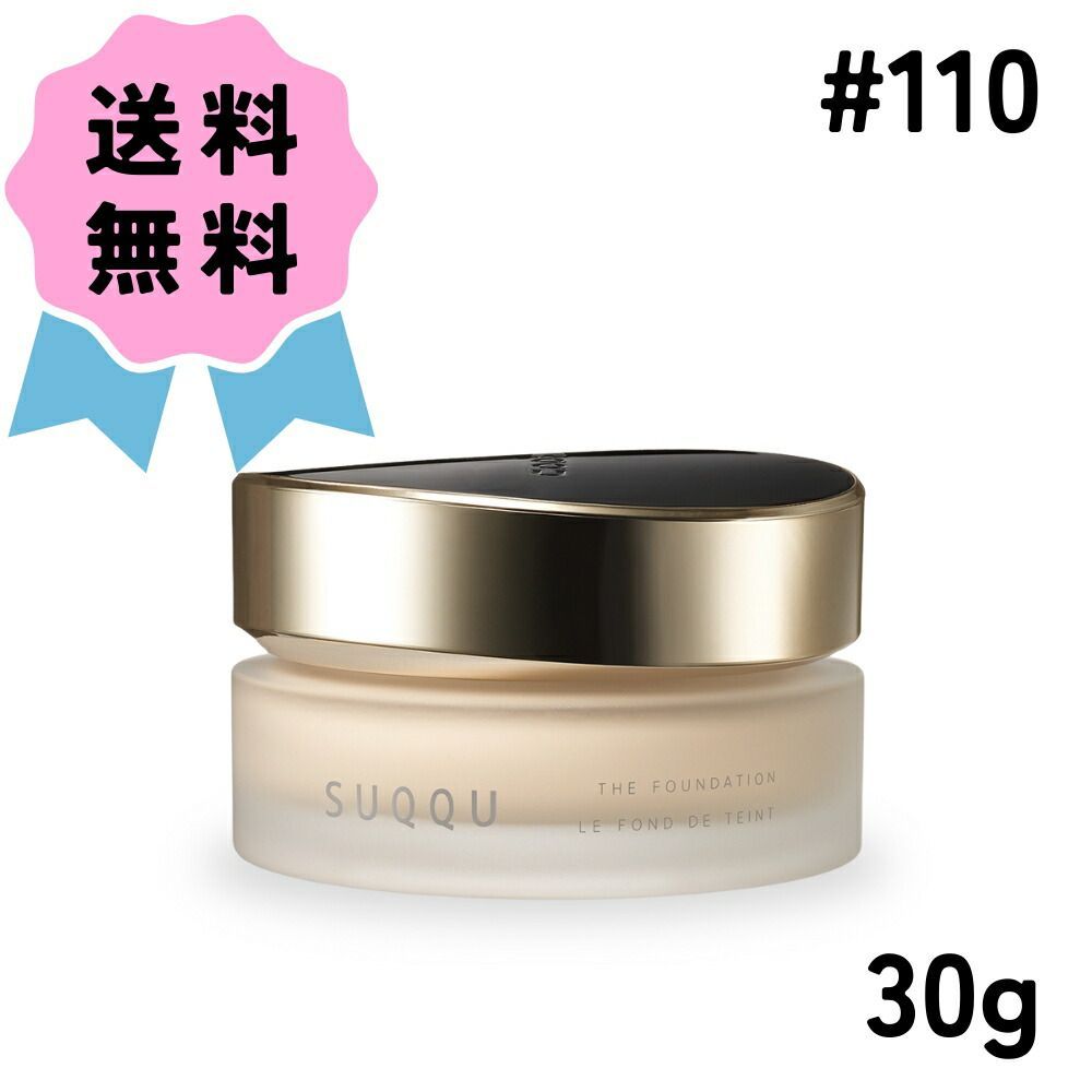 SUQQU スック ザ ファンデーション #110 30g 【公式通販】