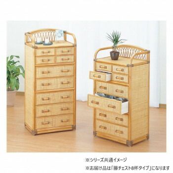 Romantic Rattan 籐チェスト 8杯タイプ W 702