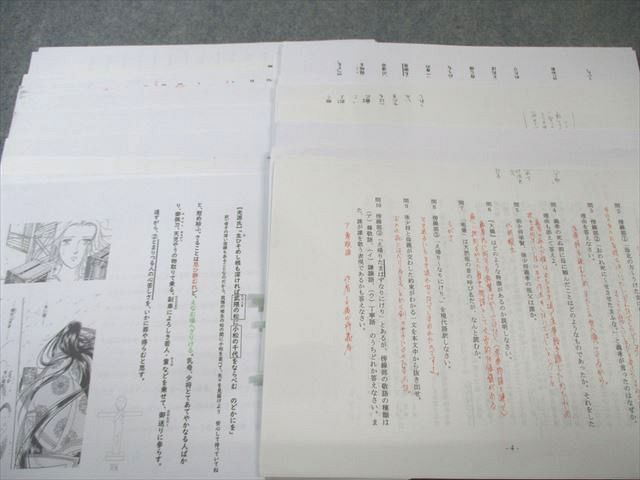筑波大学附属高校 高1～高3 古文 ノート・プリントセット 定期