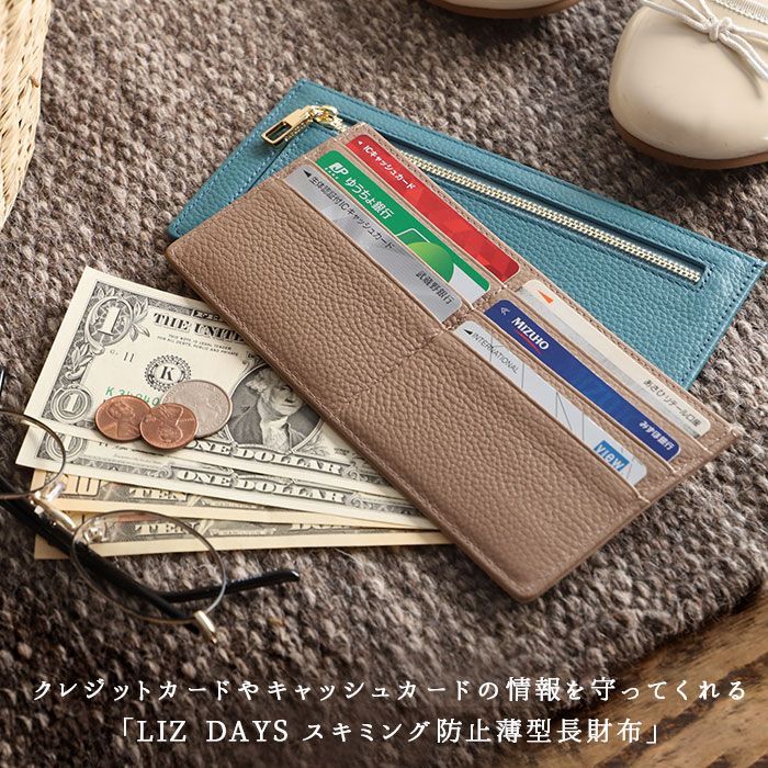 ☆ GBE.グレーベージュ ☆ LIZ DAYS スキミング防止薄型長財布