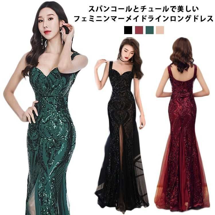 パーティードレス タイト ハイウエスト マーメイド 結婚式 谷間見せ マーメイドドレス イブニングドレス セクシー 二次会 忘年会 演奏会 コンサート 大きいサイズ iwC2810
