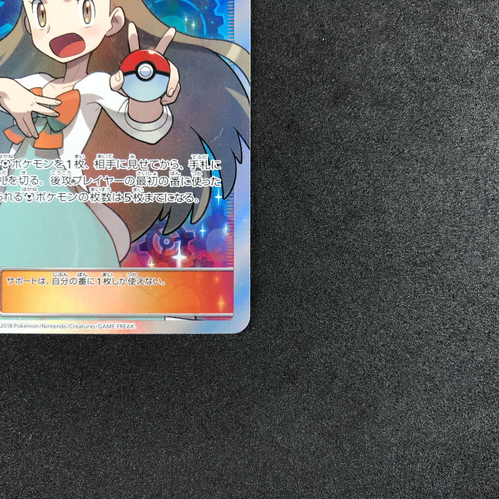 ☆ポケモンカードゲーム サン＆ムーン ダークオーダー 058/052