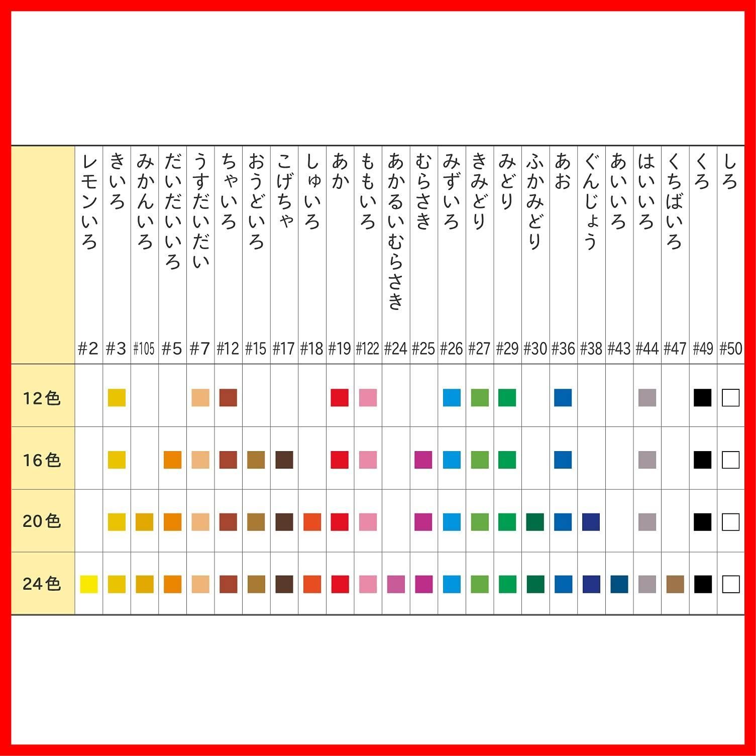 ゴムバンド付き 20色 クレパス LP20R サクラクレパス