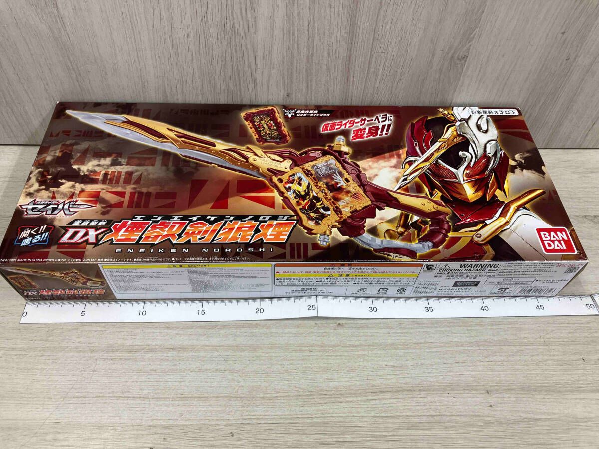 未開封品 BANDAI 仮面ライダーセイバー 変身聖剣 DX 煙叡剣狼煙 エン