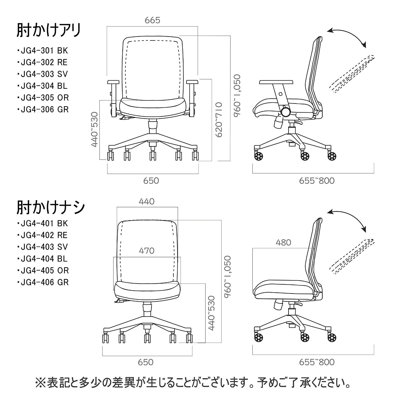 数量限定】(肘なし) JG4-402RE サイズ:w665×d655×h960~1050mm レッド