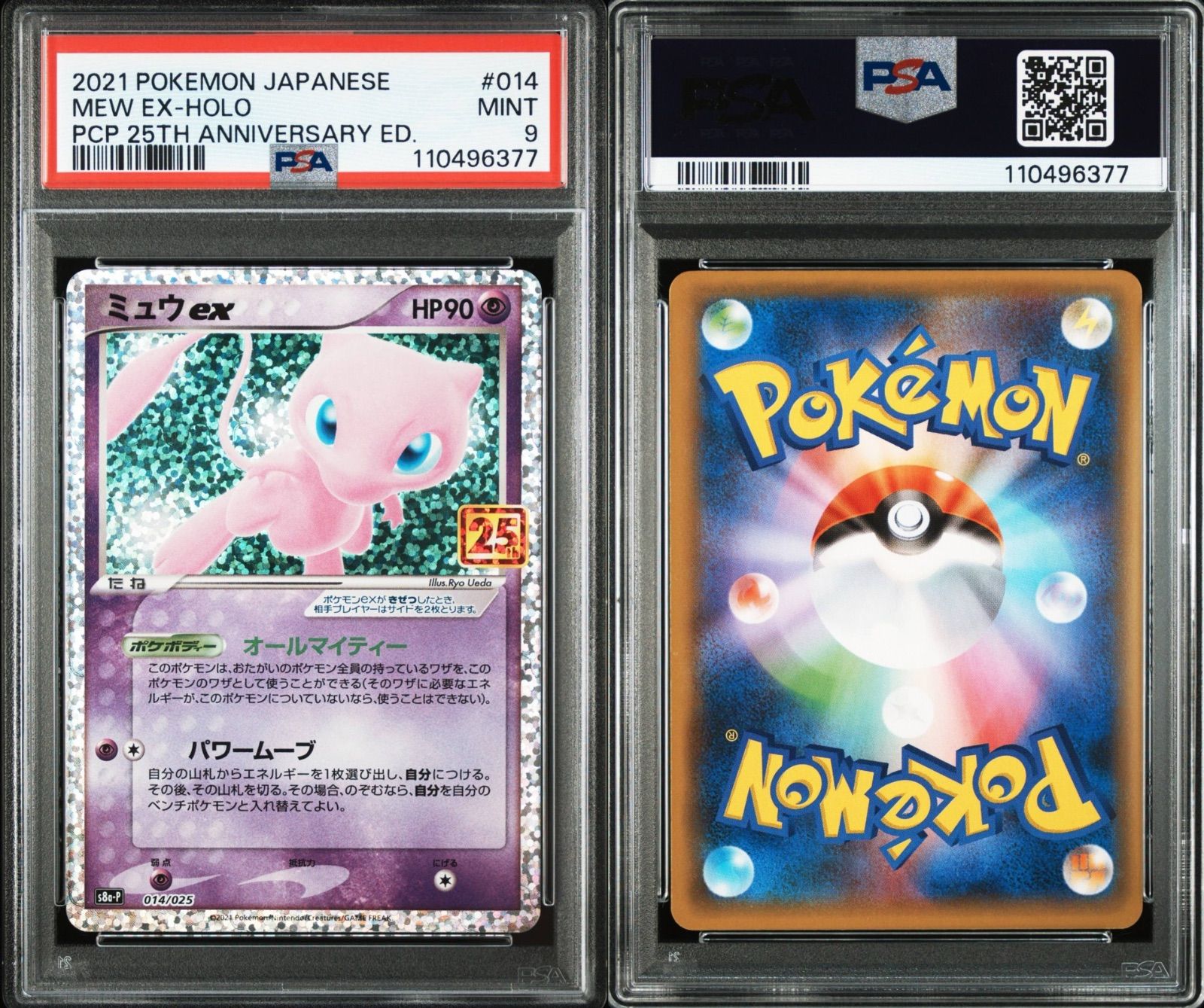 ポケモンカード PSA9 カードダス ミュウ Yahoo!オークション -「psa9 ミュウ」の落札相場・落札価格