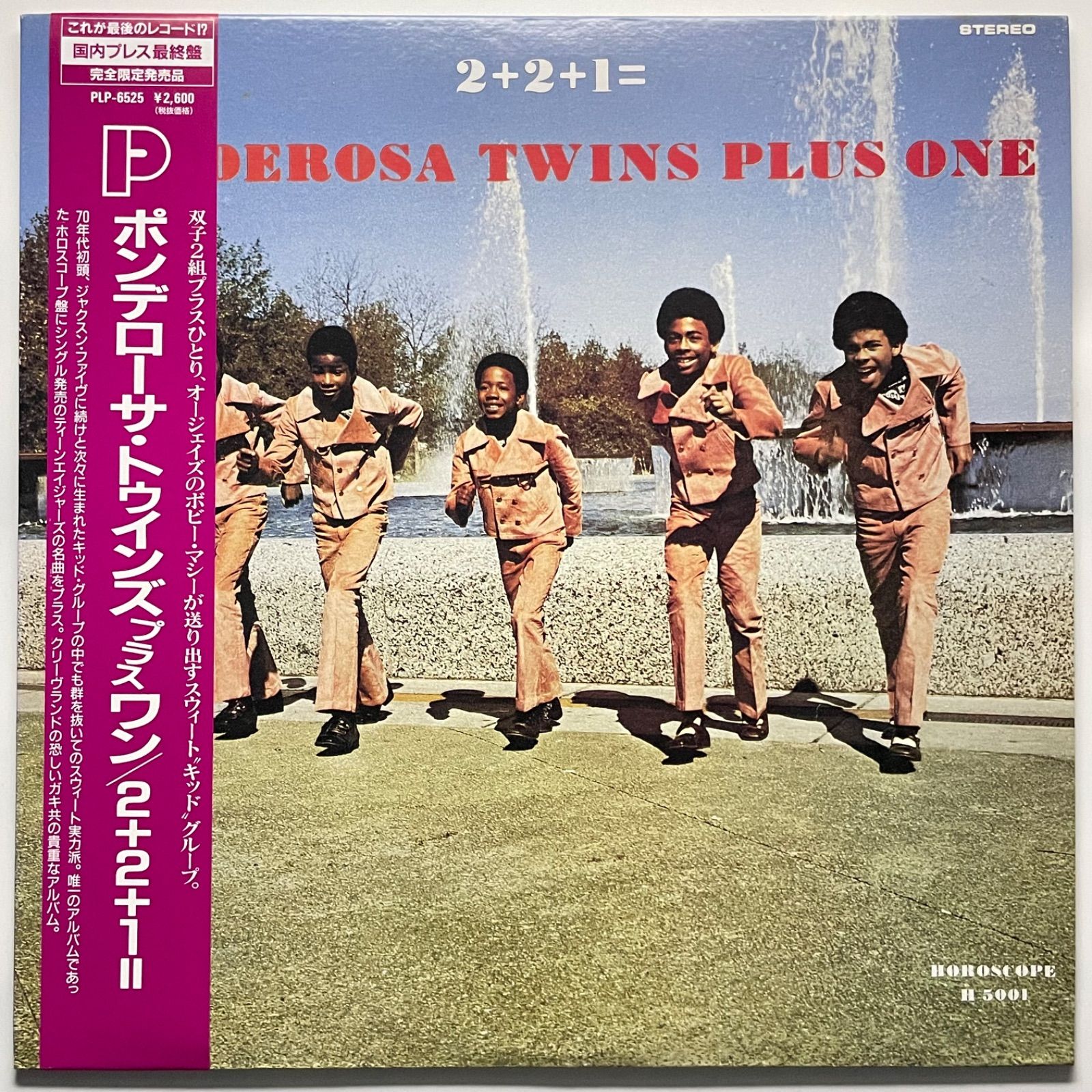 レコード (LP) [Soul] Ponderosa Twins Plus One / 2+2+1