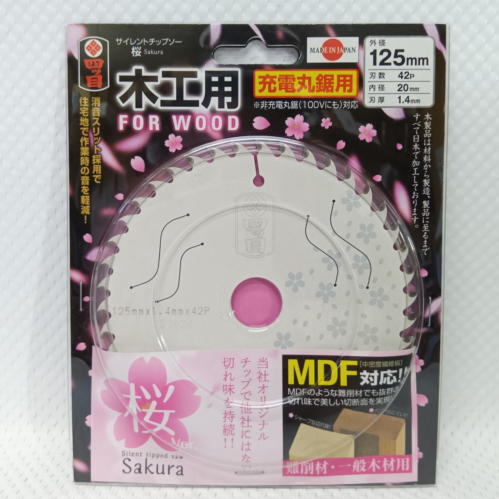 木工用 サイレントチップソ