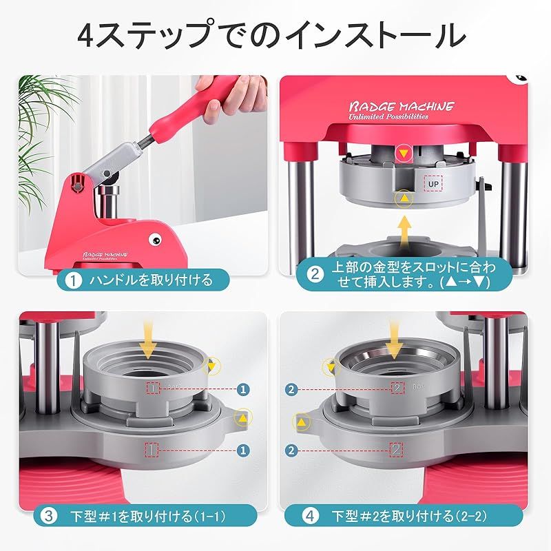 DIYバッジマシーン
