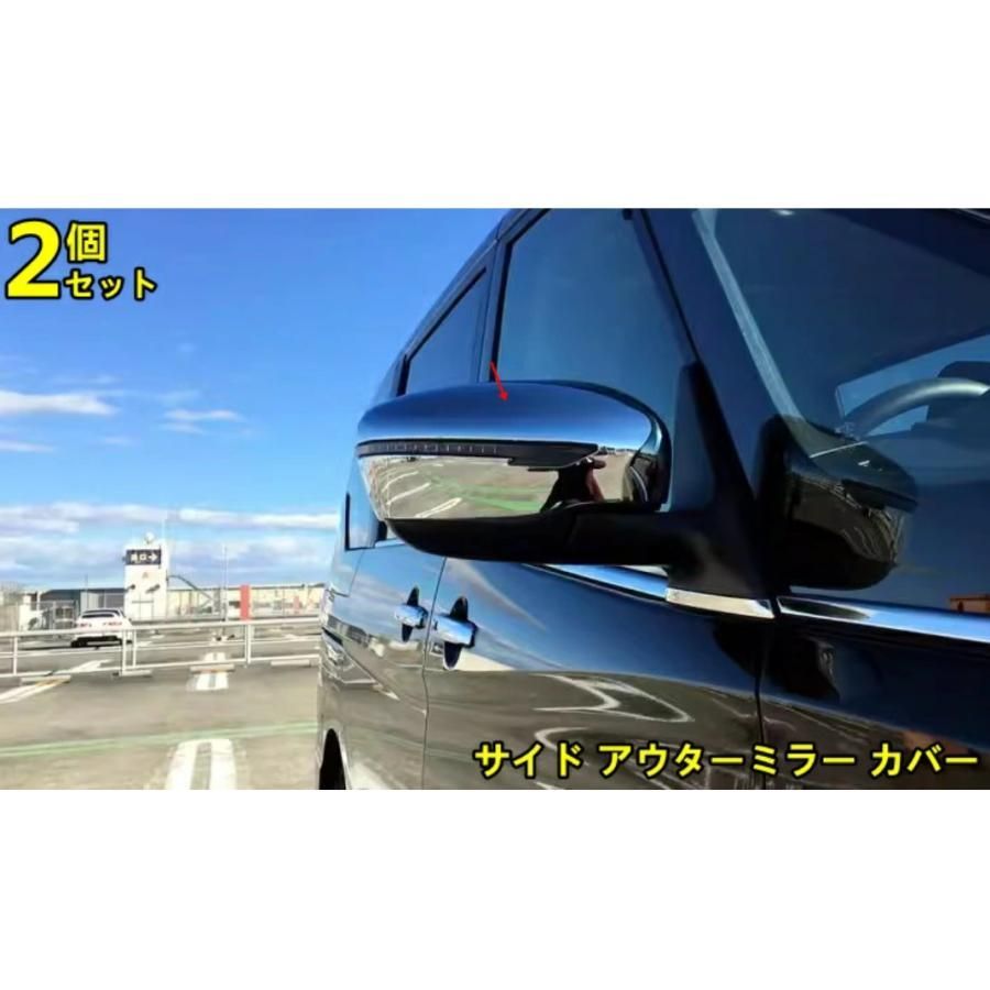 日産・セレナ SERENA 5代目 C27型用 サイド アウターミラー カバー リバーシングミラーフレーム 外装 パーツ 2ピース シルバー 7118