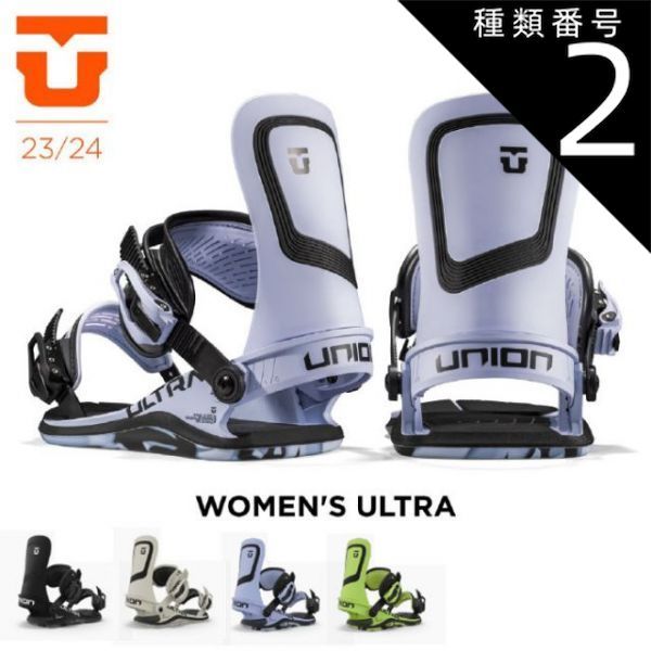 種類2：BLACK/M スノーボード ビンディング 金具 23-24 UNION ユニオン ウーメンズ ウルトラ WOMENS ULTRA 女性用 レディース 日本正規品