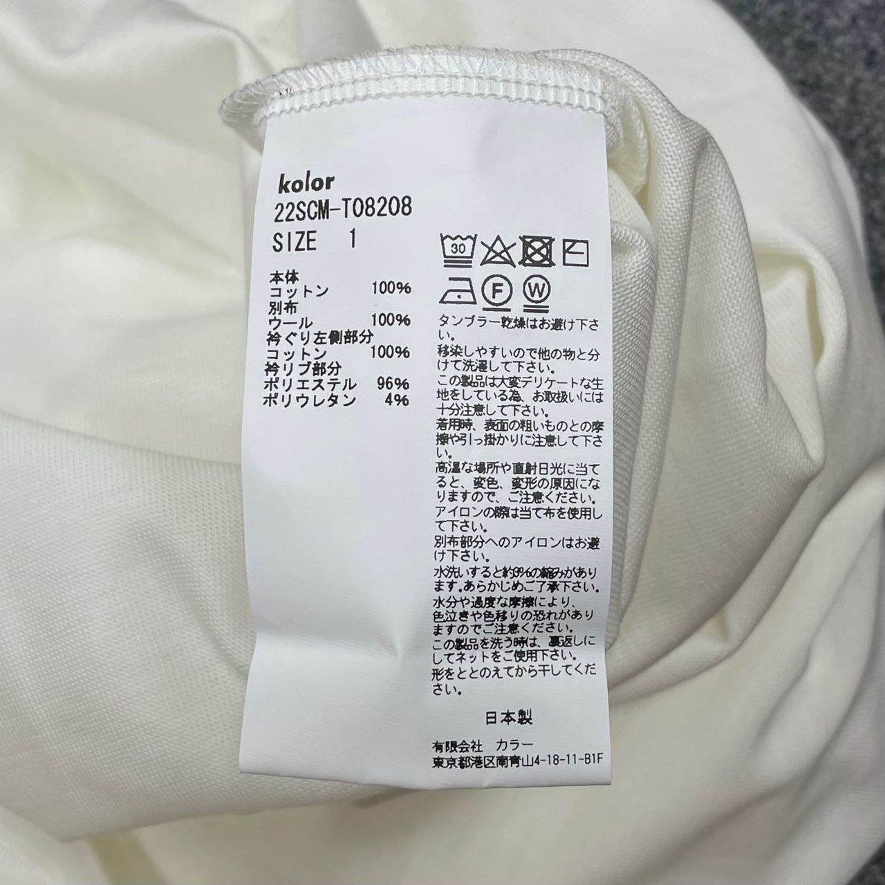 定価23100円 新品 kolor 22SS 度詰め天竺 ドッキング Tシャツ カラー 