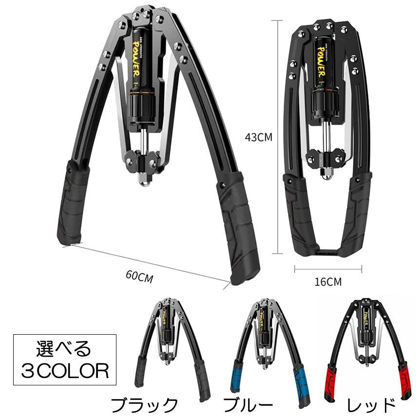 【入荷未定・販売終了品】筋トレ アームバー アームバー 筋トレ 油圧式 200kg 負荷可能 エキスパンダー 胸筋