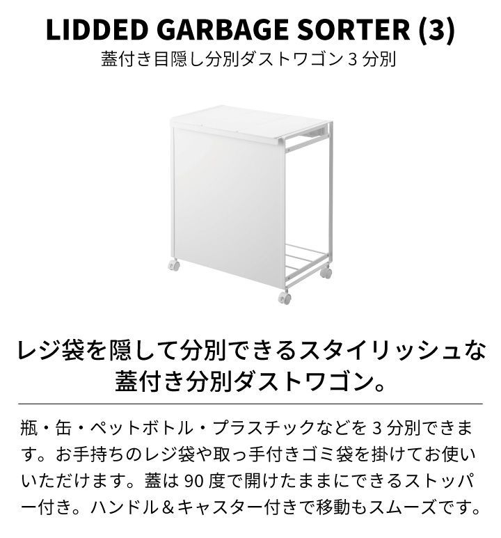 ダストボックス レジ袋