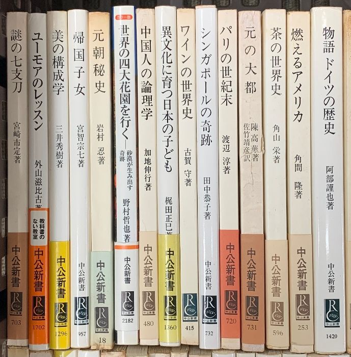 整理学