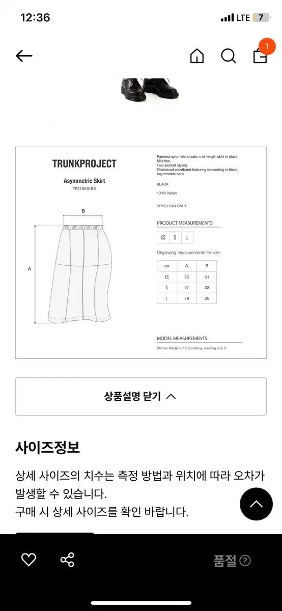 トランクプロジェクト バルーン