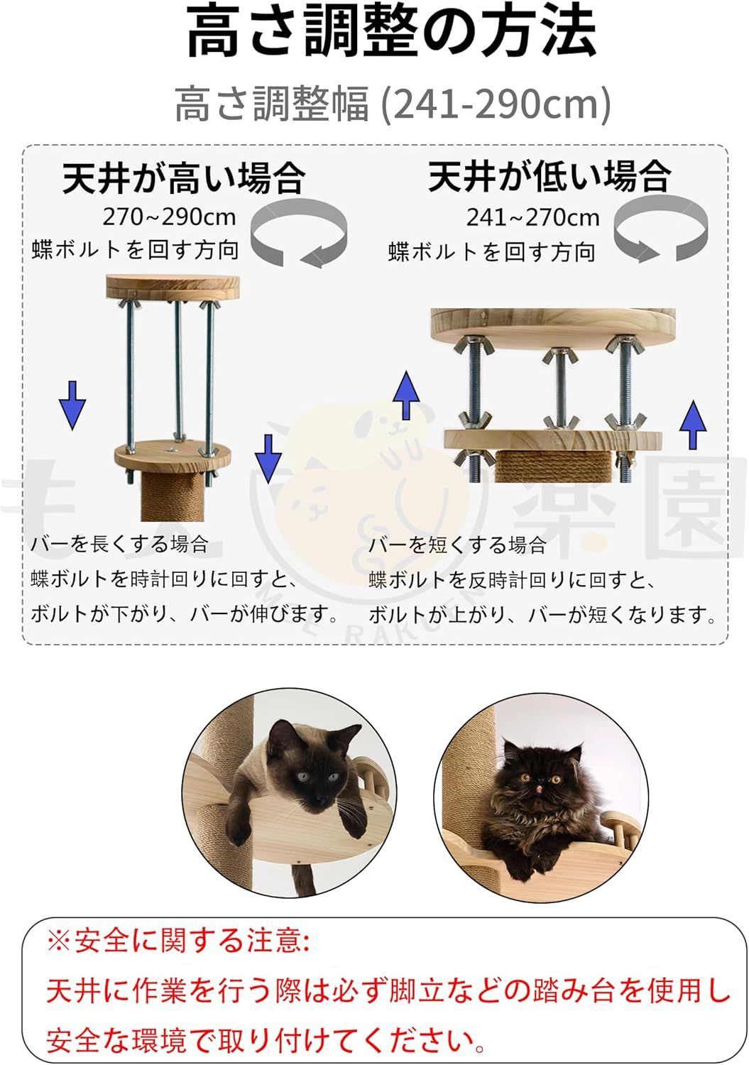 キャットポール