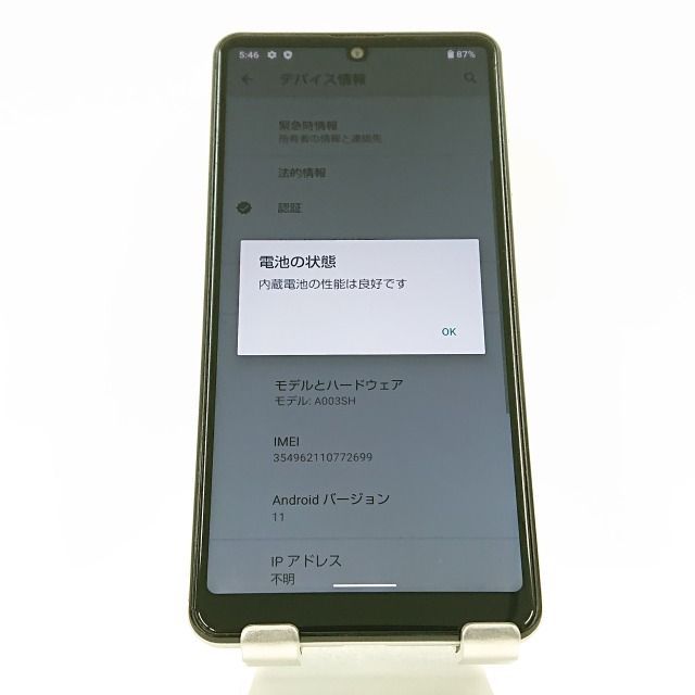 AQUOS sense 4 おおしかっ basic シルバー 新品未開封