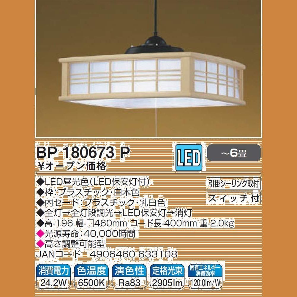 コイズミ照明 ペンダント AP49026L 本体: 奥行55cm 本体: 高さ7.5cm