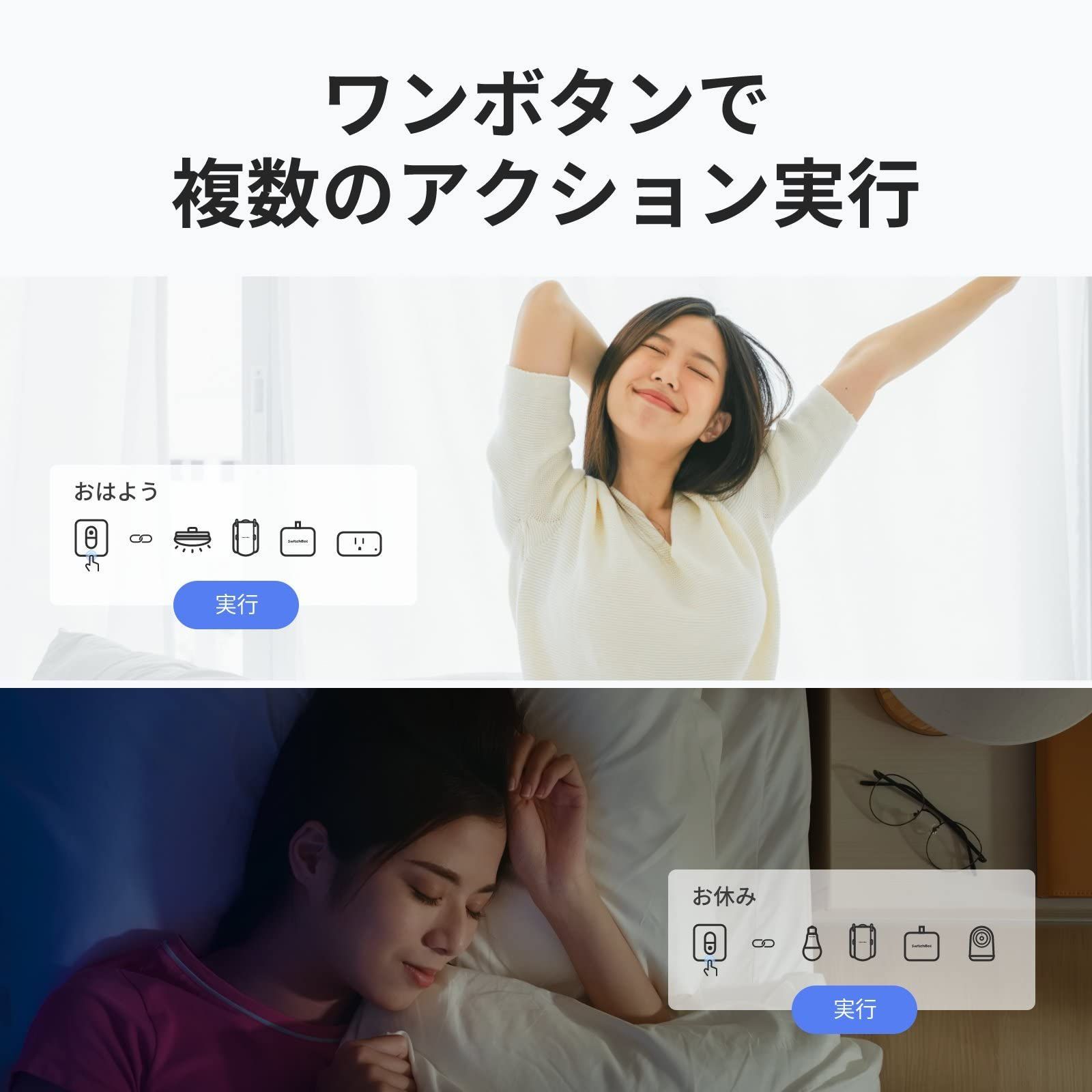 セット買い SwitchBot