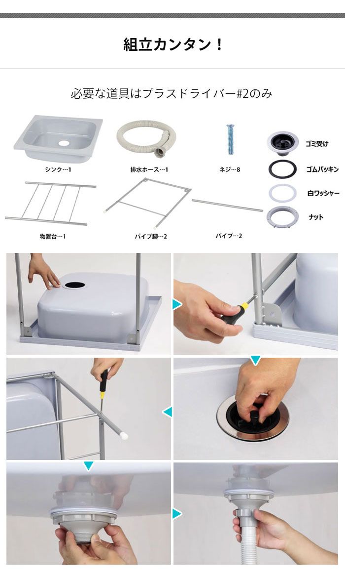 流し台 家庭用 簡易流し台 蛇口なし オフホワイト プラスチック 屋外 野外 外 流し 台 屋外用簡単流し台 ガーデニング STEELWINDOWSANDDOORS_COM