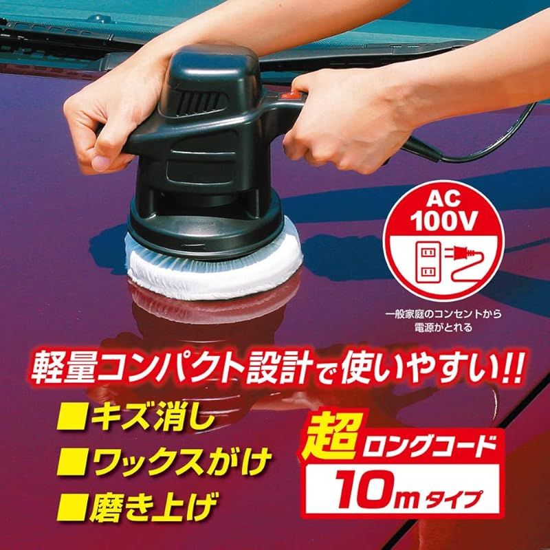 回転数3800rpm 艶出し