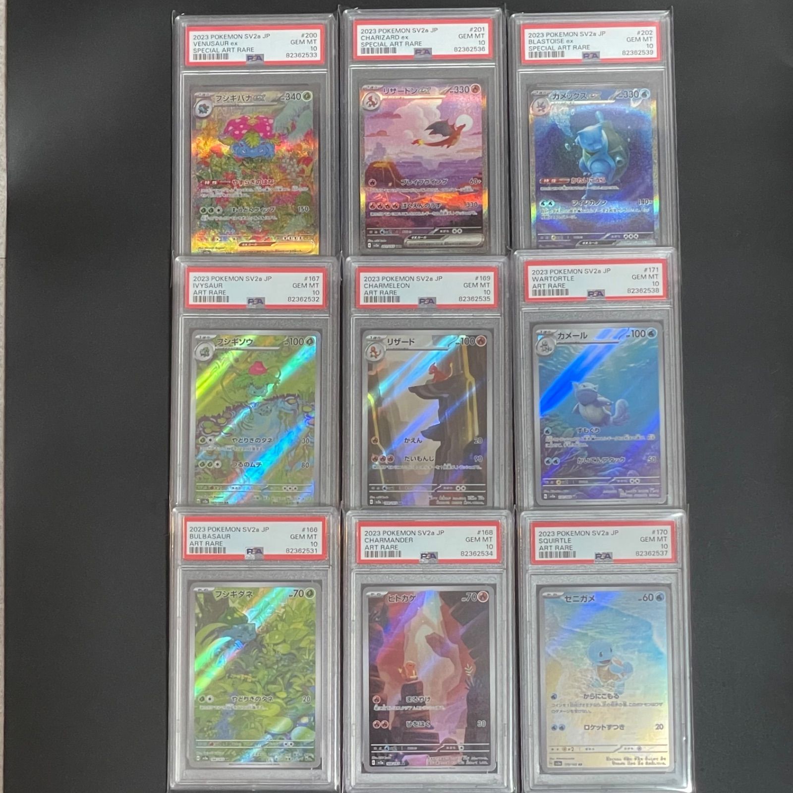 専用出品【PSA10連番】フシギバナ リザードン カメックス