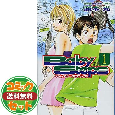 セット】【コミック】ベイビーステップ（全47巻） [Comic]