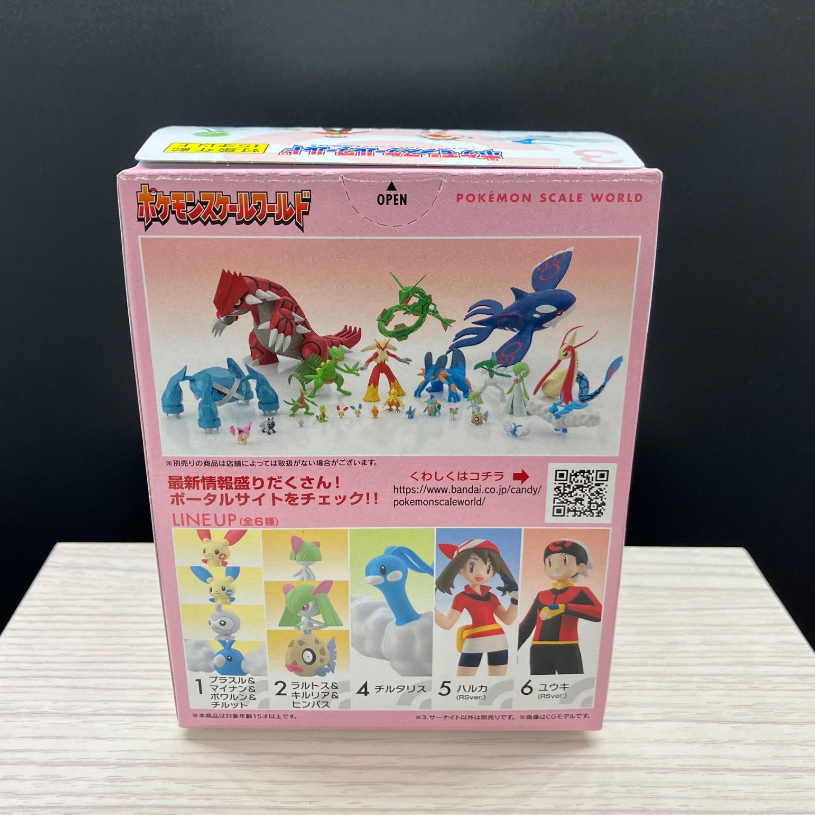 スケールワールド サーナイト 新品未開封 【⑥ ポケモン
