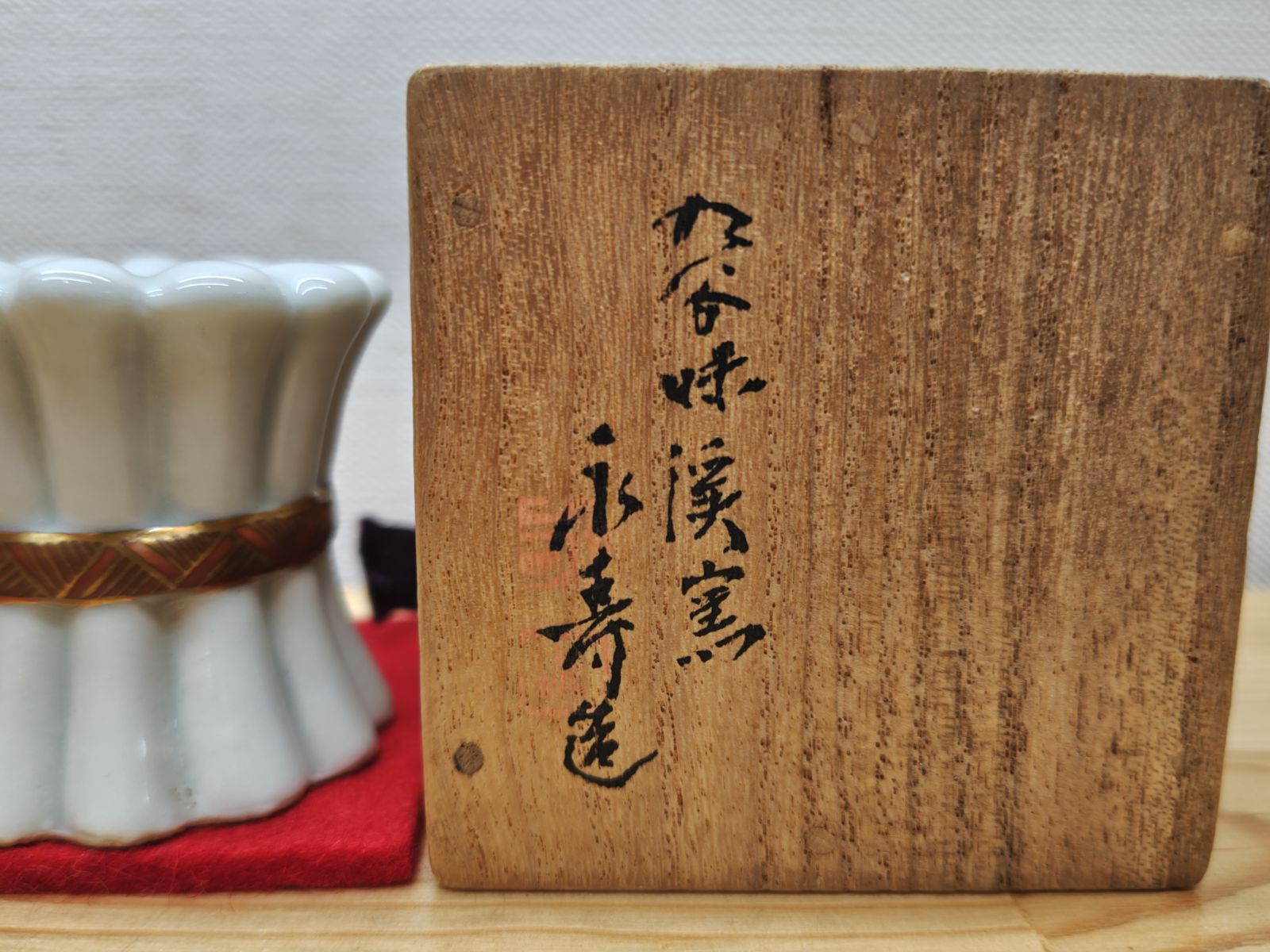 送料込【逢絢亭】茶道具 蓋置 九谷焼 菊の形 矢口永寿 共箱入り 逢絢亭】茶道具 蓋置 九谷焼 菊の形 矢口永寿 共箱入り