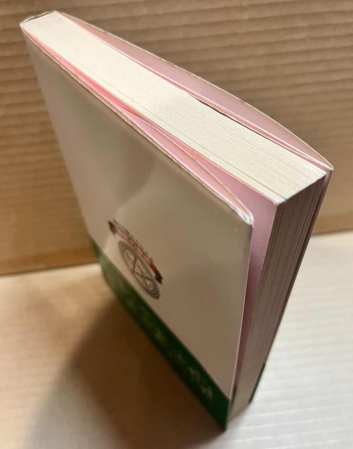 秘密の成功魔術 魔女の家BOOK アレクサンドリア木星王 | 古本よみた屋