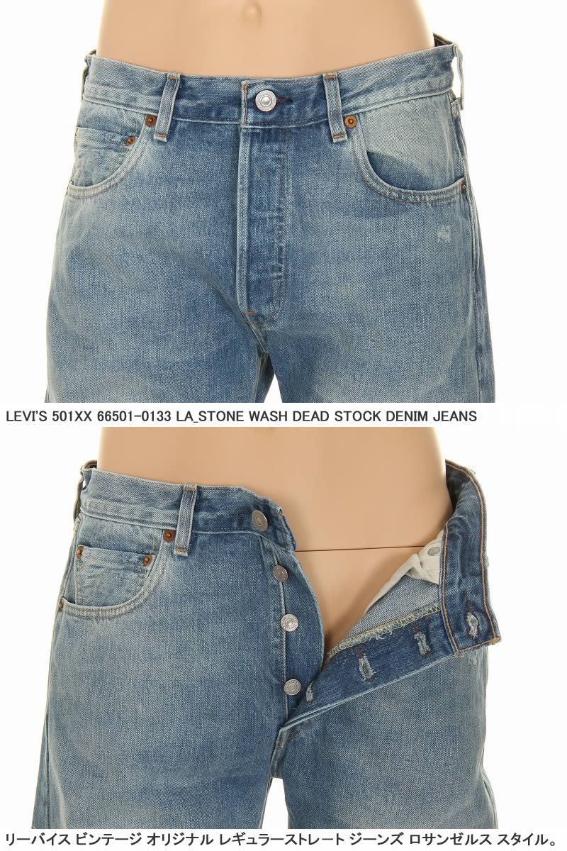 米国製 LEVI'S 501XX 501 w33 66501 コーンデニム 希少 LVC USA製 LEVI'S 501XX 47501 コーンデニム - メルカリ