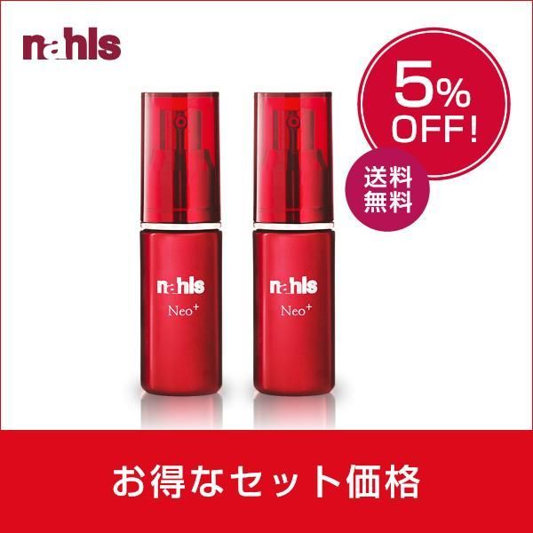 セット エイジングケア 美容液 最高 ナールスネオ2本 ナールス セット