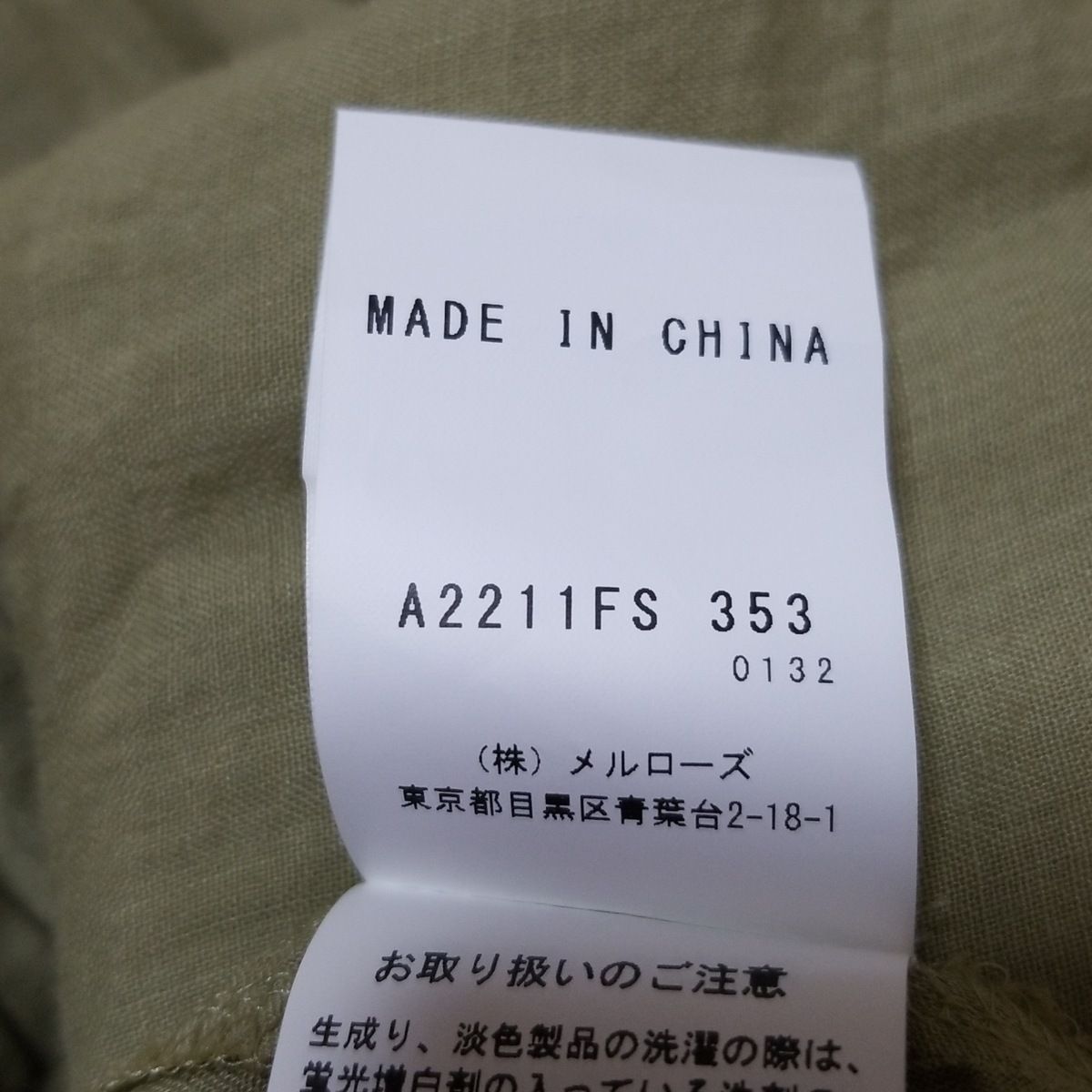 ライトグリーン