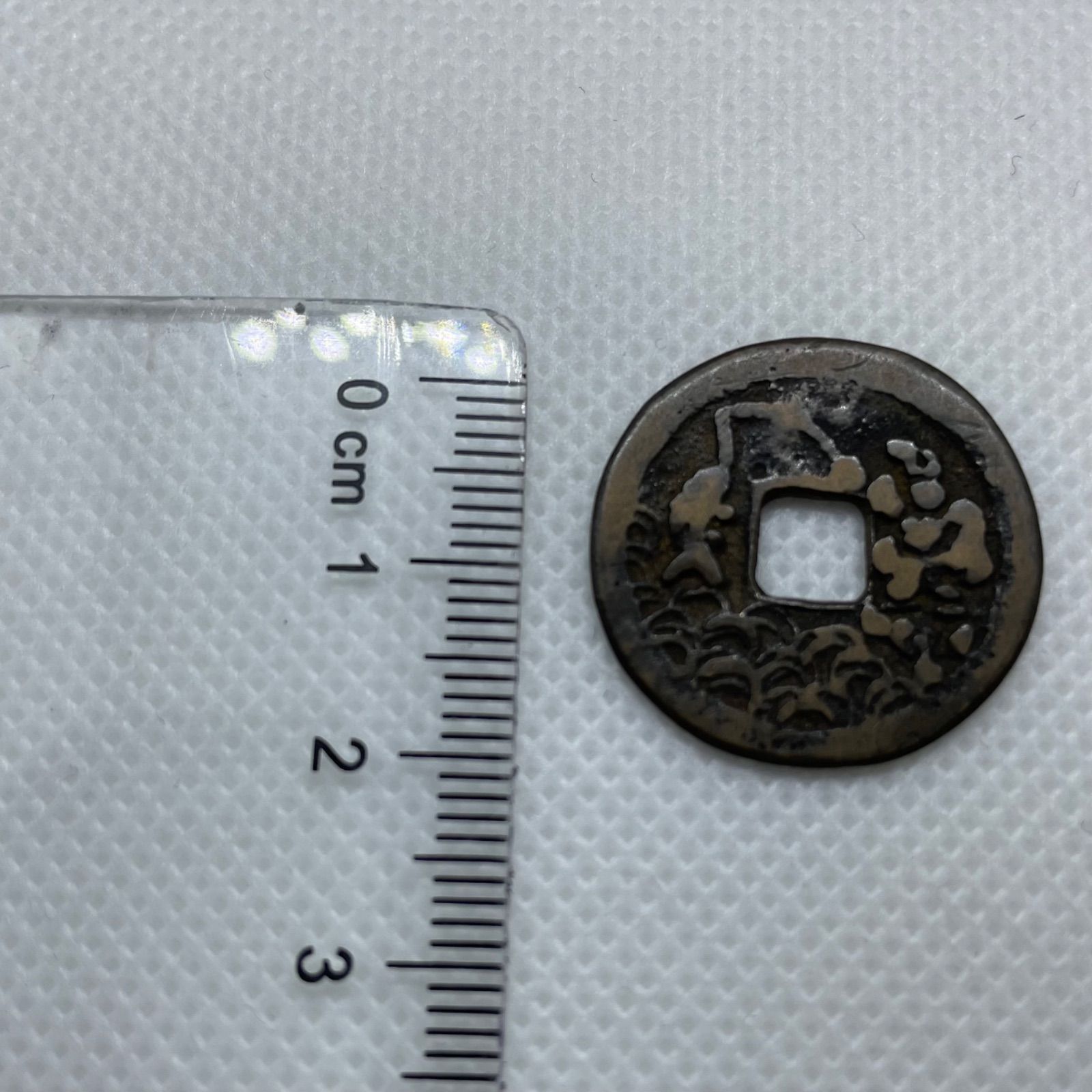 絵銭 釣り恵美須 コイン 古銭 穴銭 貨幣 日本貨幣 - メルカリ 古銭 絵銭 穴