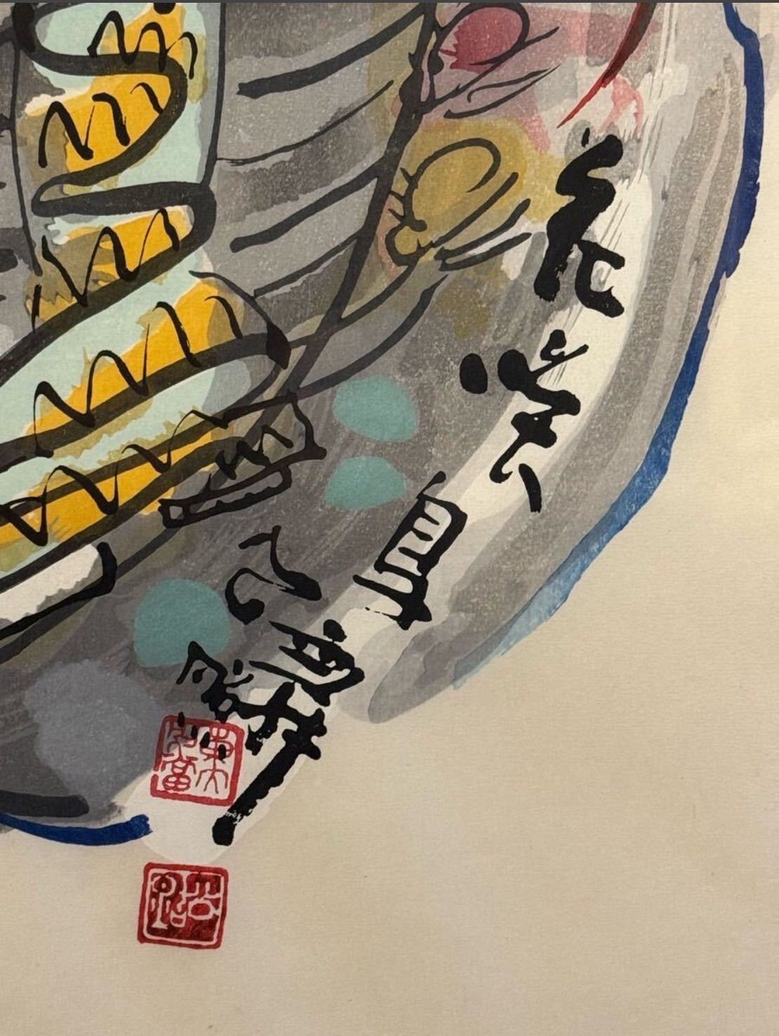 清水公照 花咲鳥舞