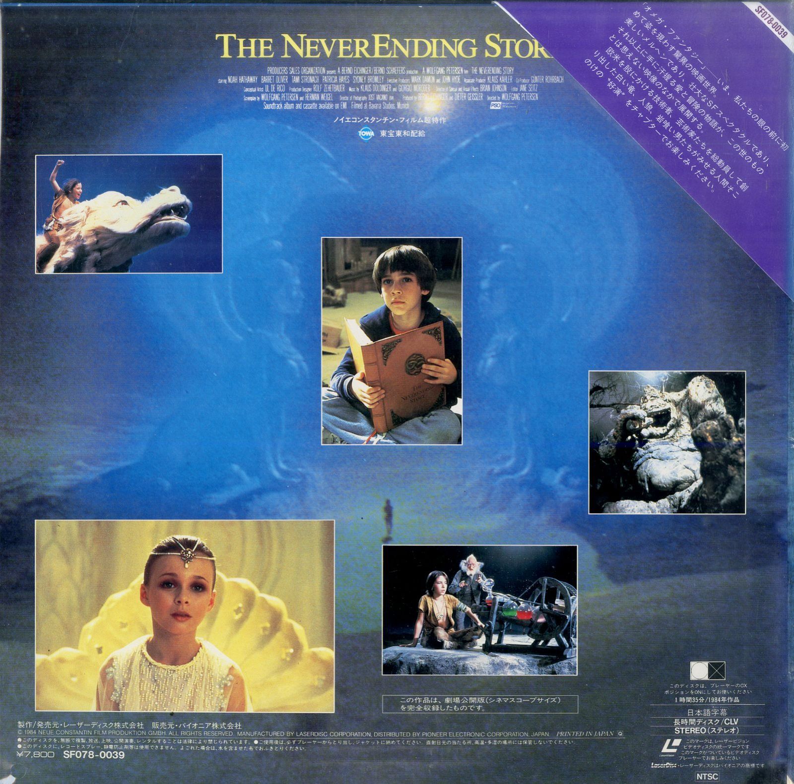 海外 送料込み 　ネバーエンディングストーリー　本　小道具 希少 海外 送料込み ネバーエンディングストーリー 本 小道具 希少