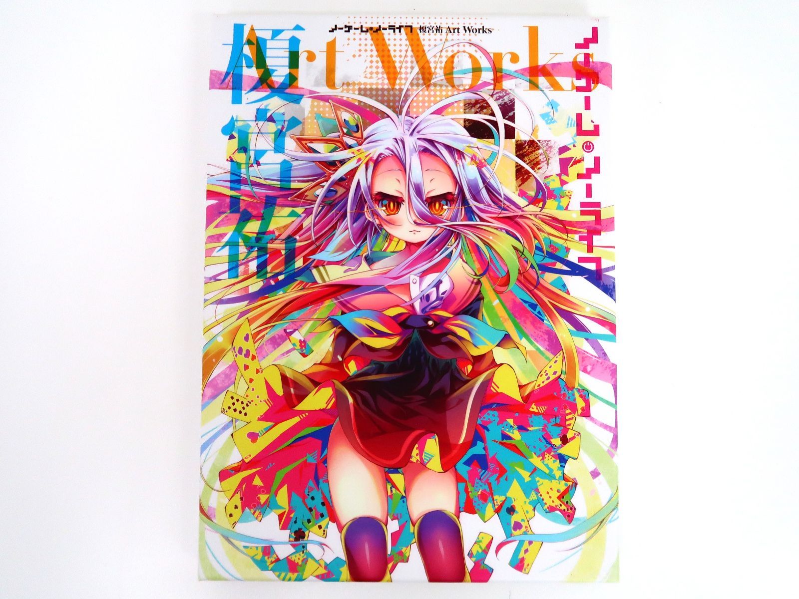 ノーゲーム・ノーライフ 榎宮祐 Art Works - メルカリ