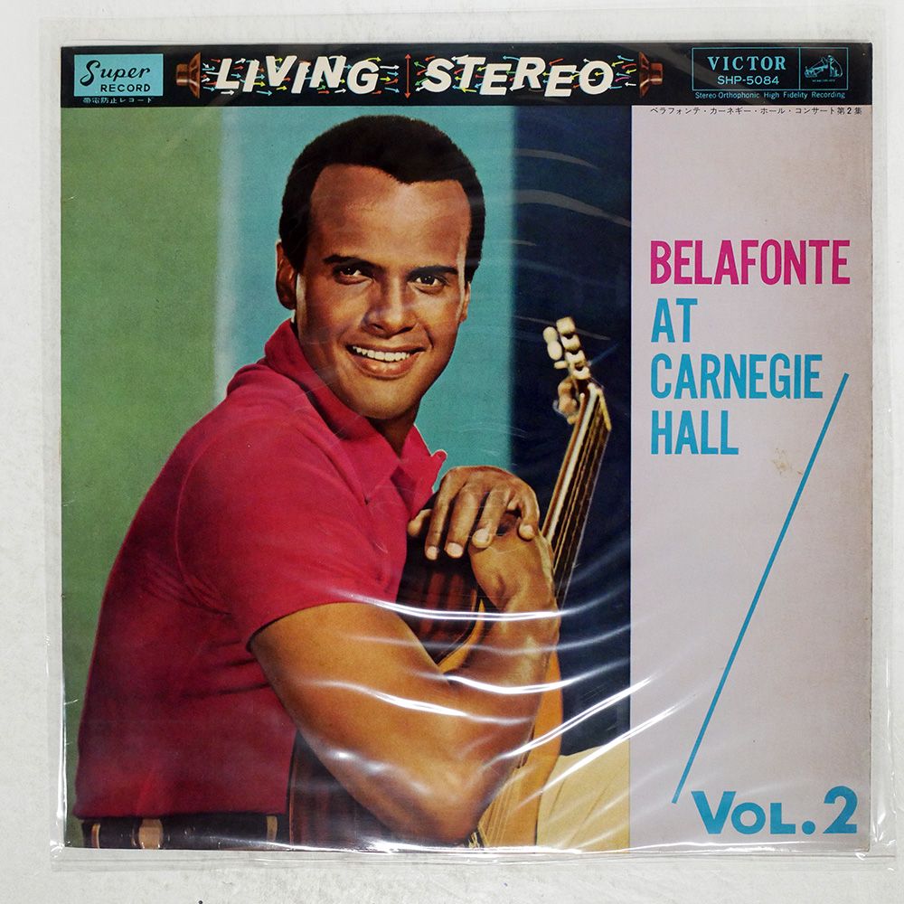 ベラフォンテ2点おまとめ 国内盤 HARRY BELAFONTE/BELAFONTE AT CARNEGIE HALL VOL.2